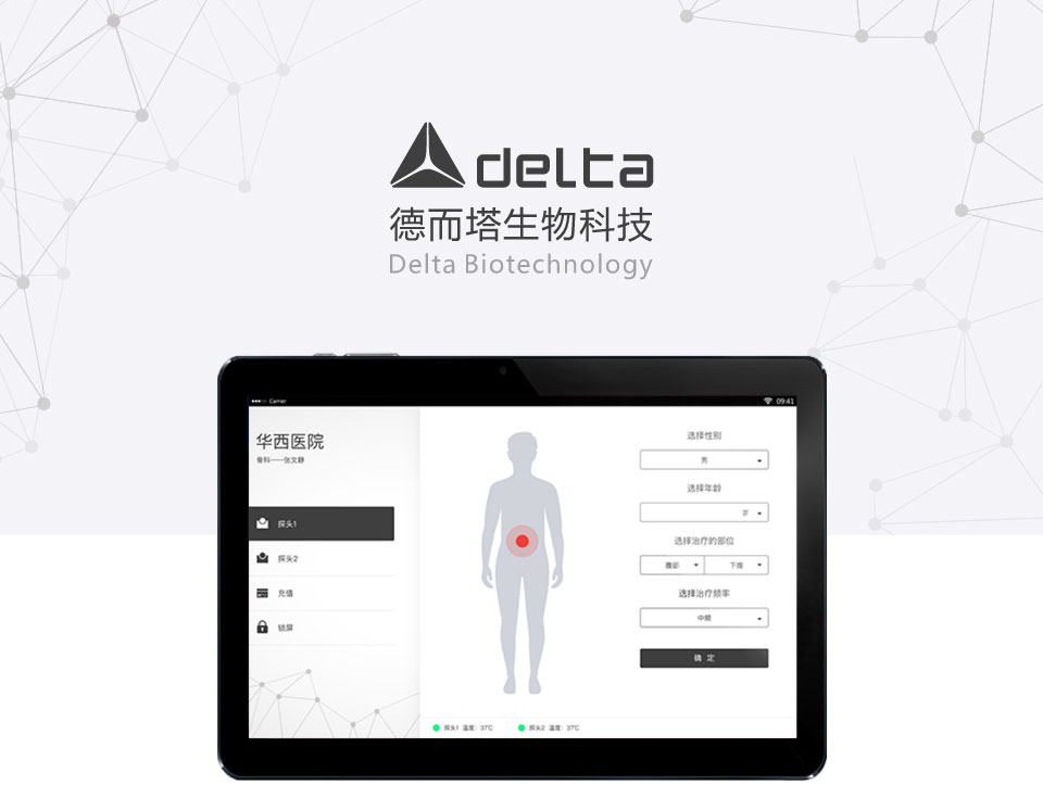 德尔塔生物科技app0